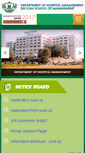 Mobile Screenshot of dshm.co.in